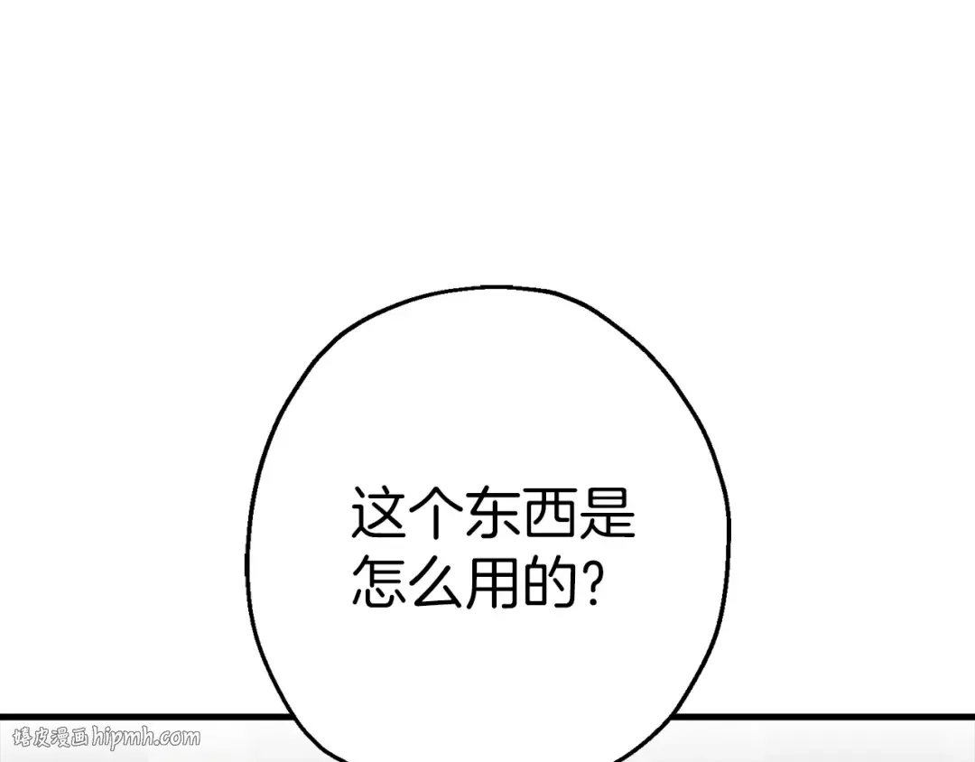 第124话 精灵 第56页