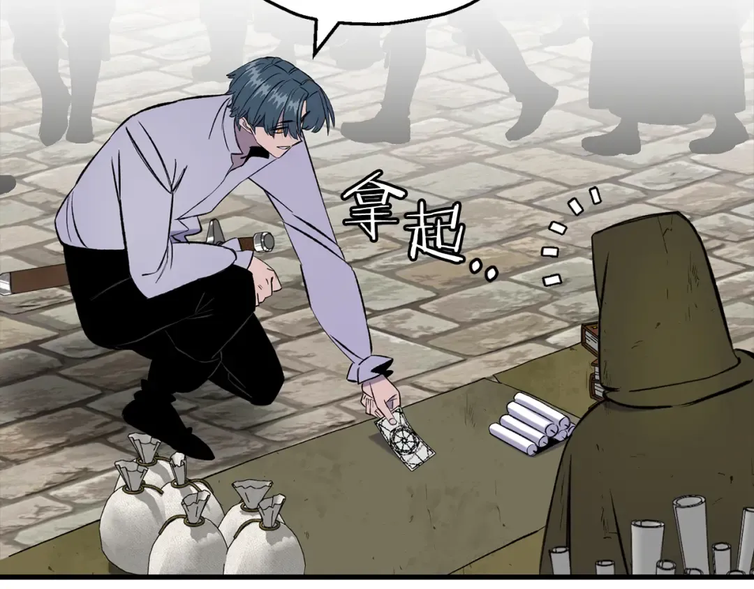 第124话 精灵 第57页
