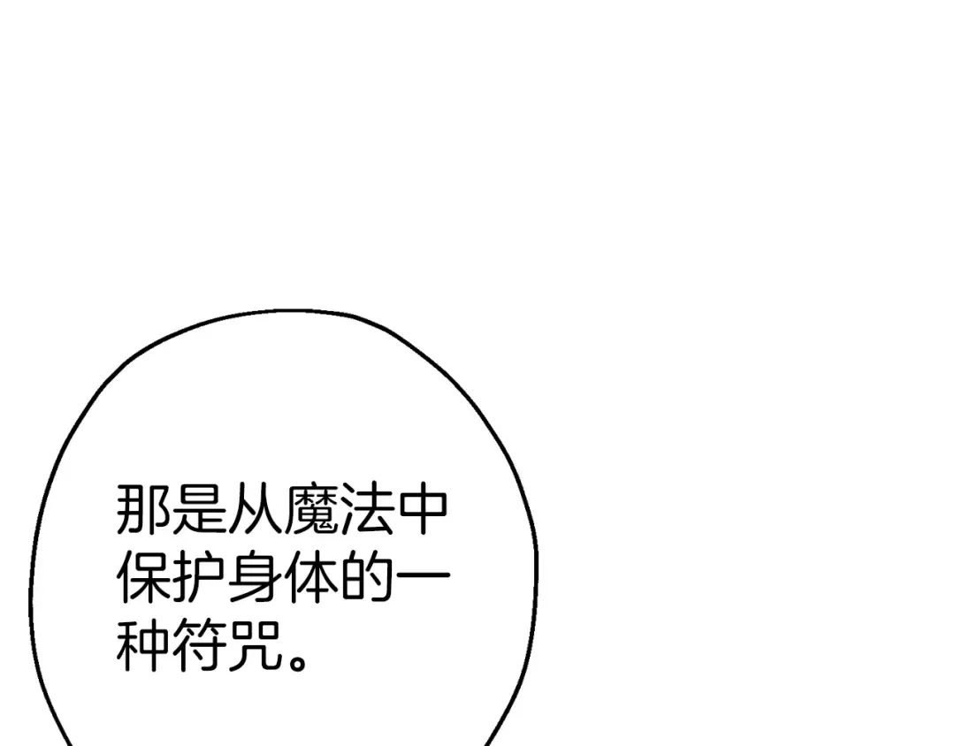 第124话 精灵 第58页