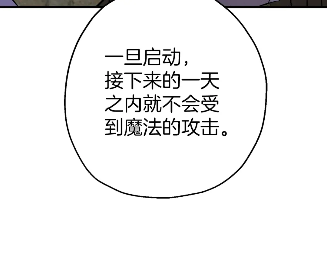 第124话 精灵 第60页