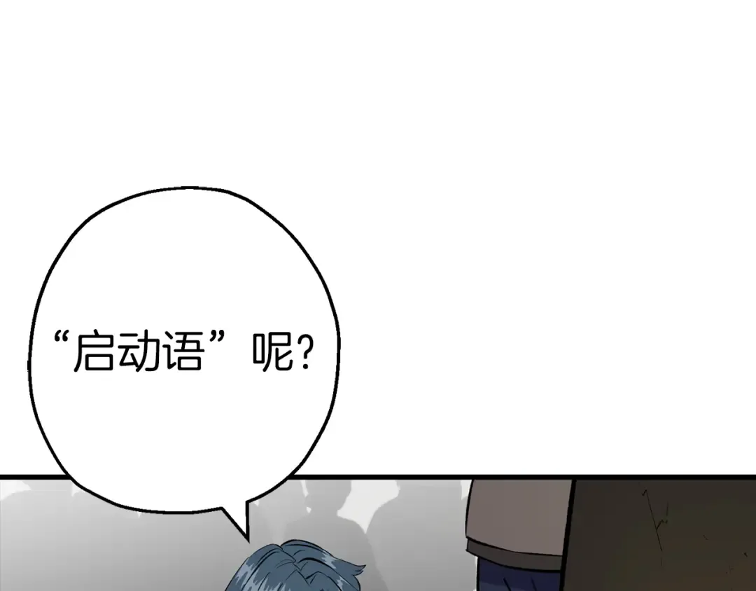 第124话 精灵 第61页