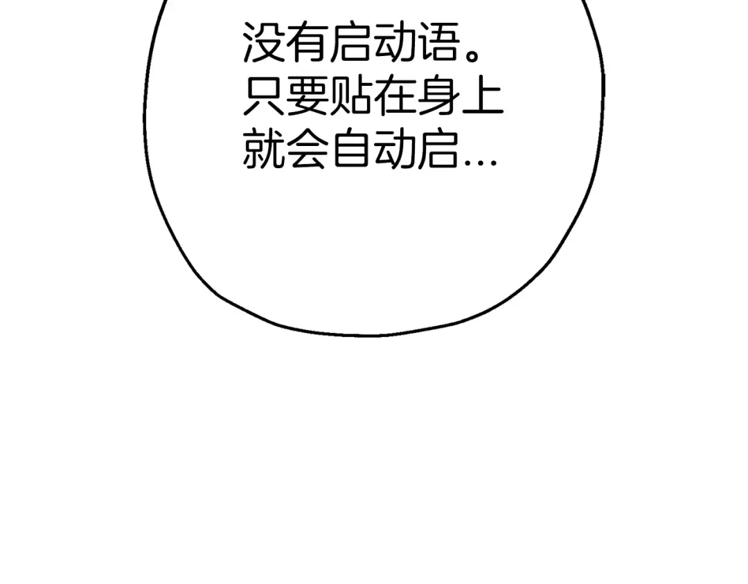 第124话 精灵 第63页