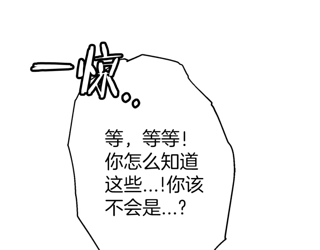 第124话 精灵 第65页