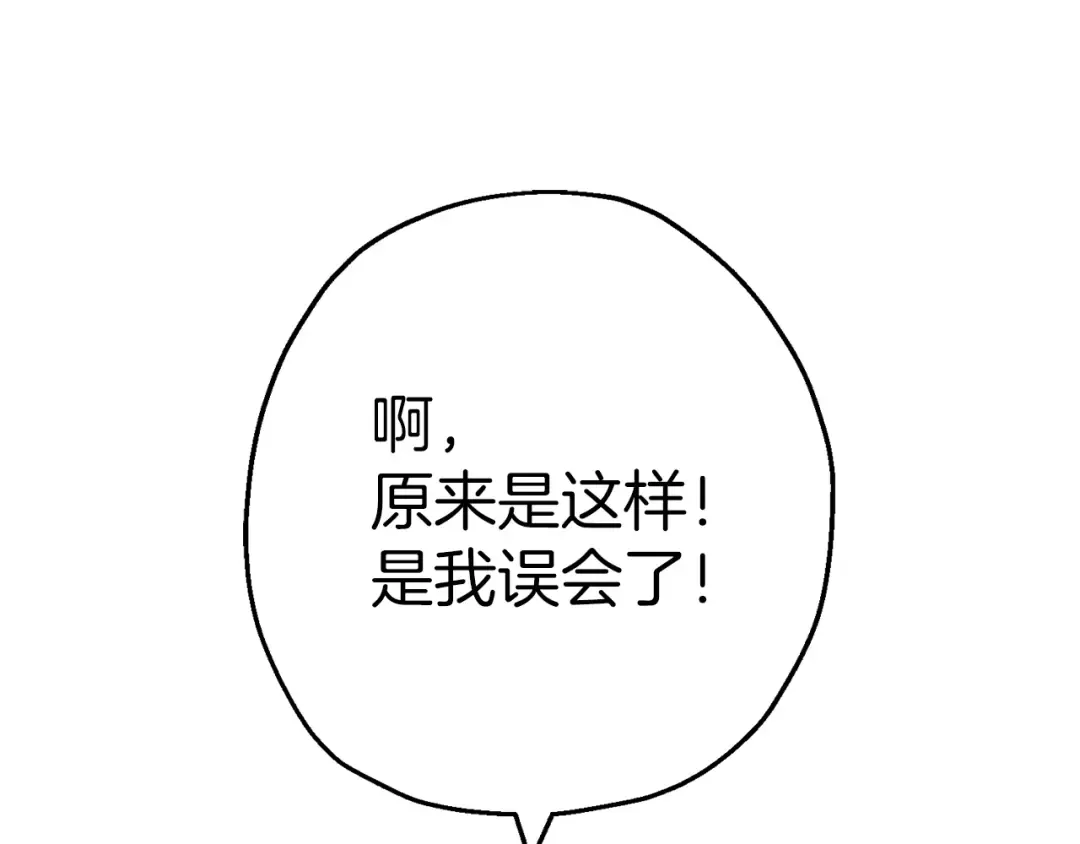 第124话 精灵 第68页