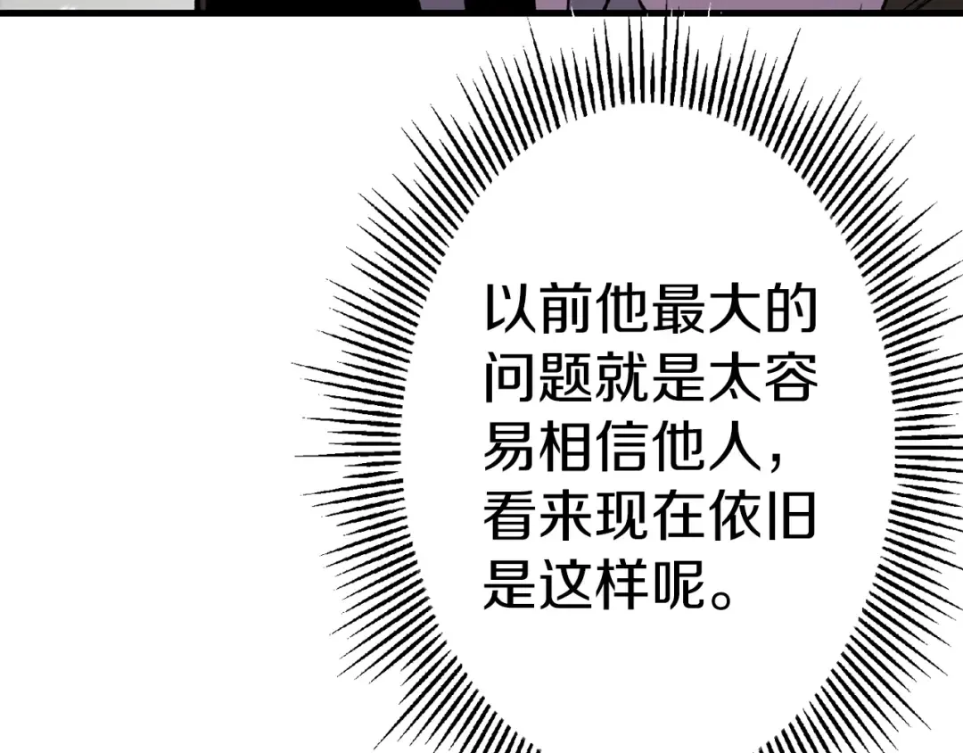 第124话 精灵 第70页