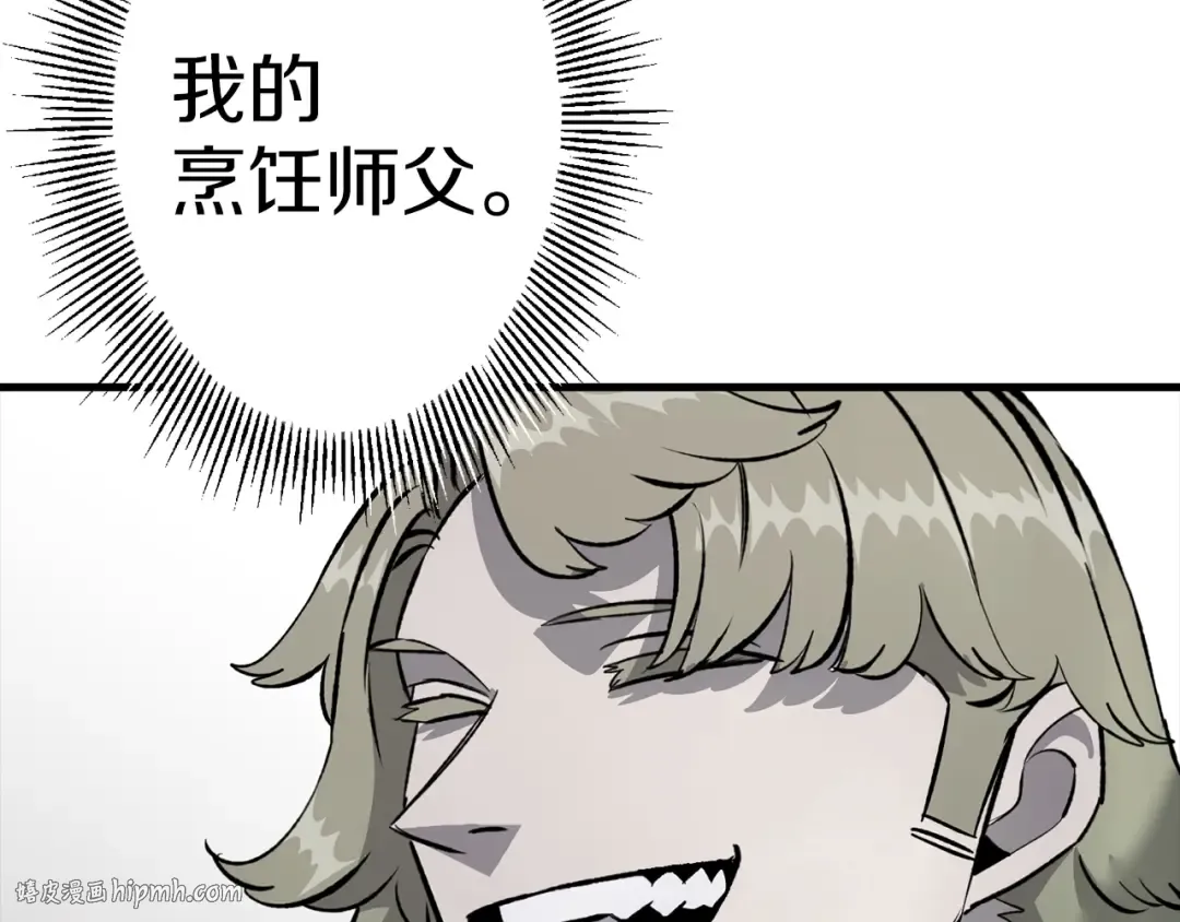 第124话 精灵 第72页