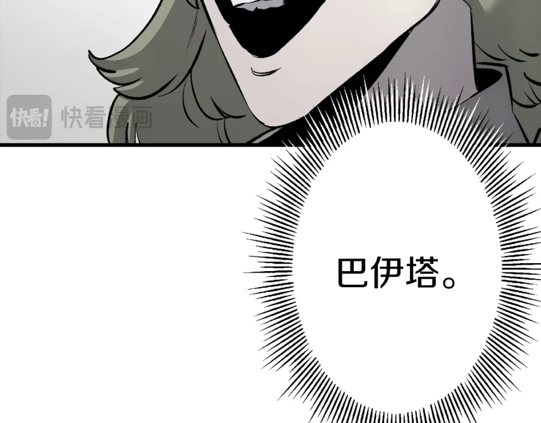 第124话 精灵 第73页
