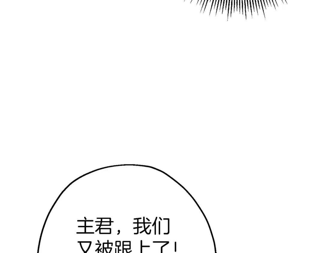 第124话 精灵 第74页