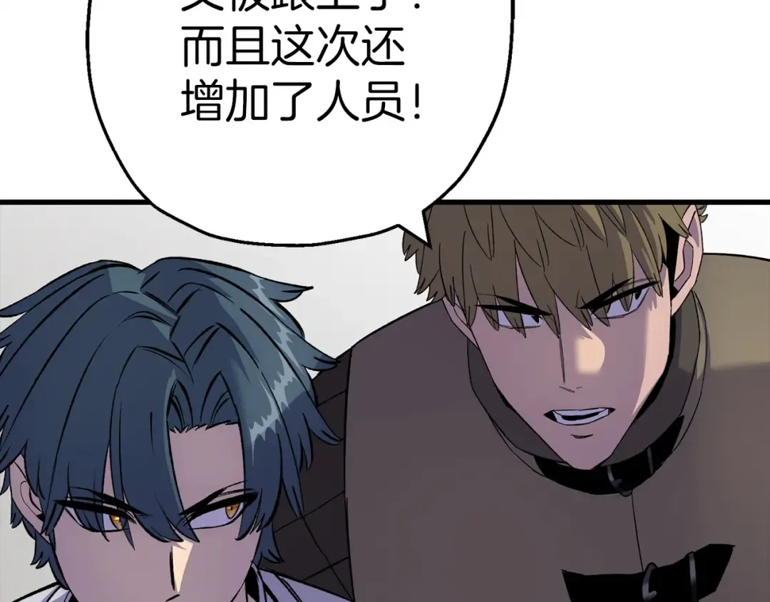 第124话 精灵 第75页