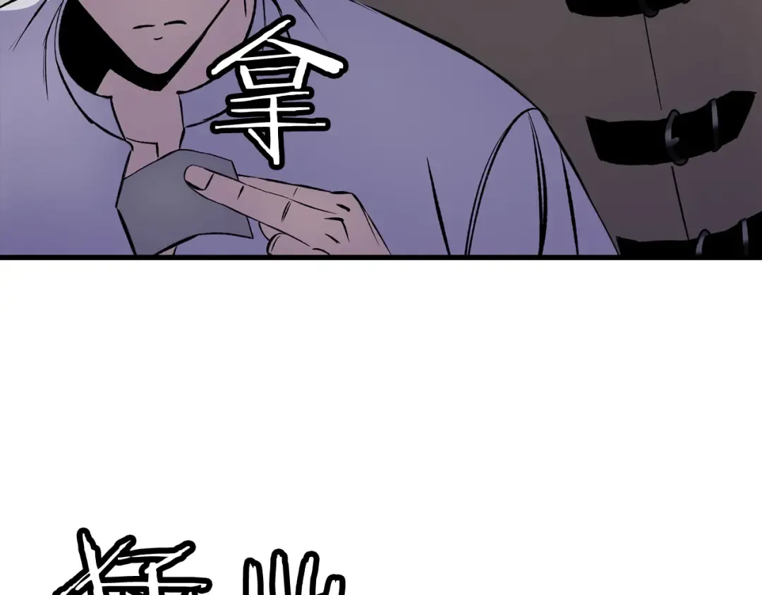 第124话 精灵 第76页