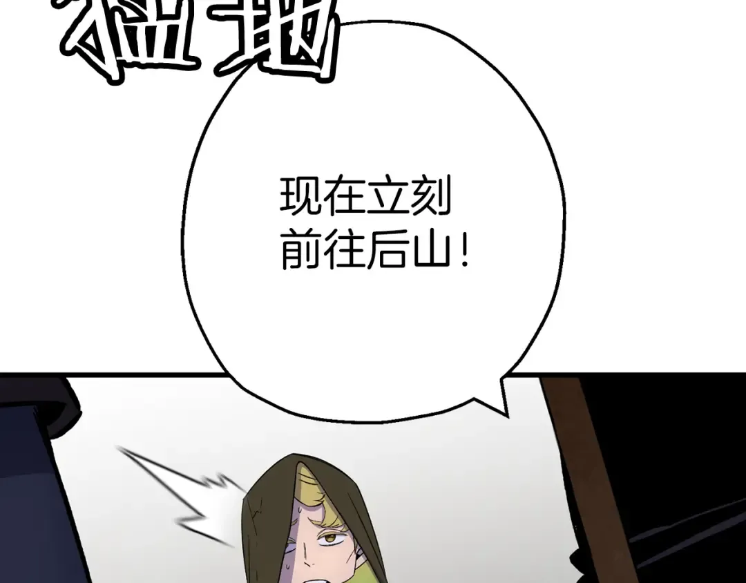 第124话 精灵 第77页