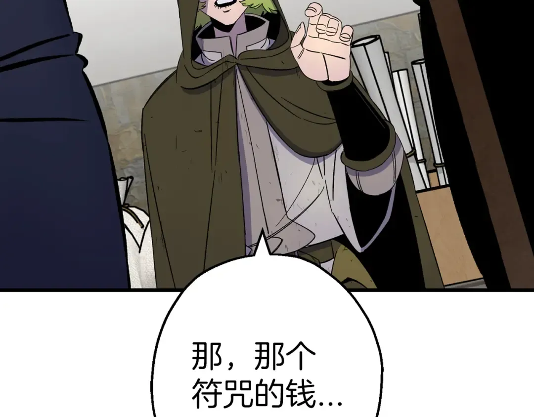 第124话 精灵 第78页