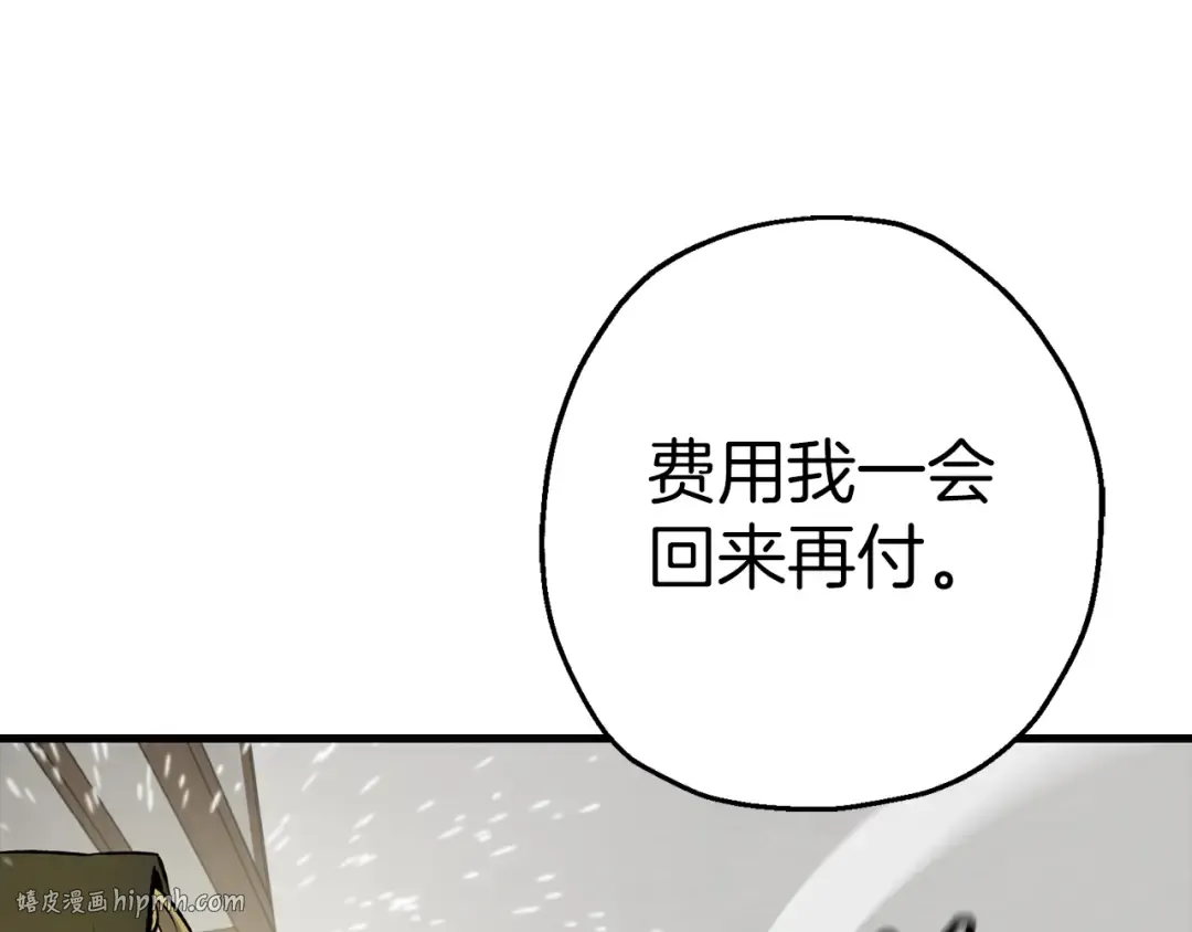第124话 精灵 第80页