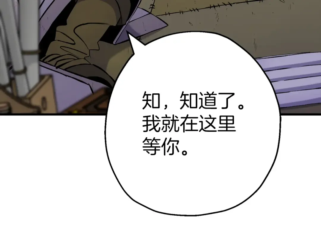第124话 精灵 第82页