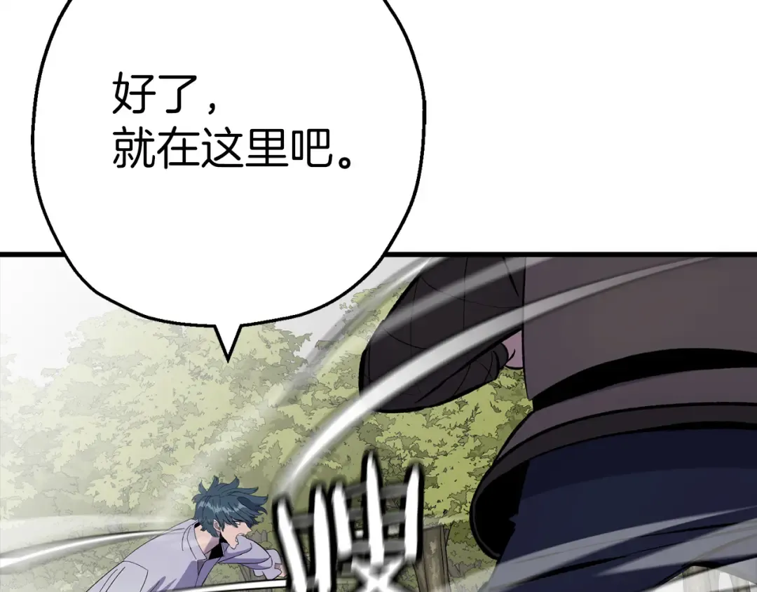 第124话 精灵 第89页