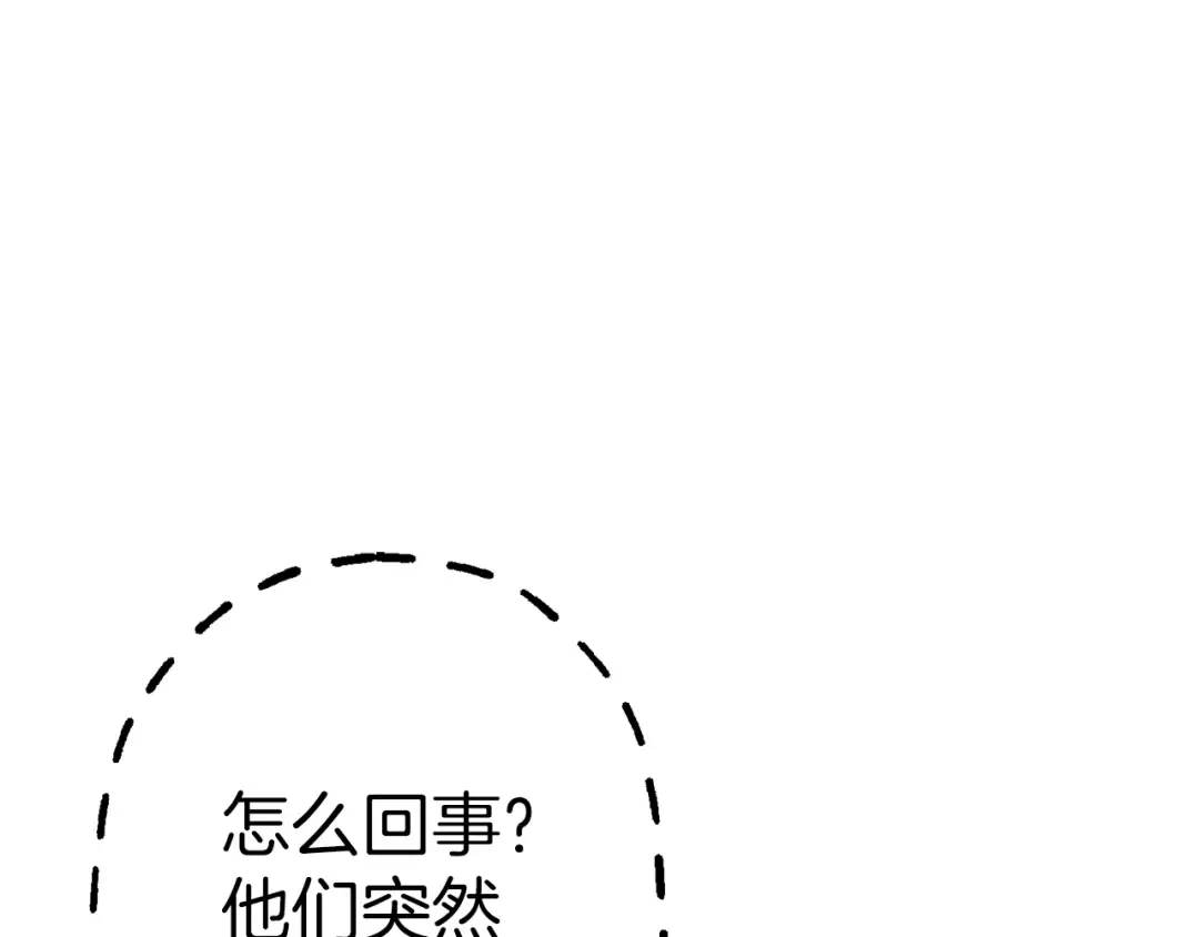 第124话 精灵 第93页
