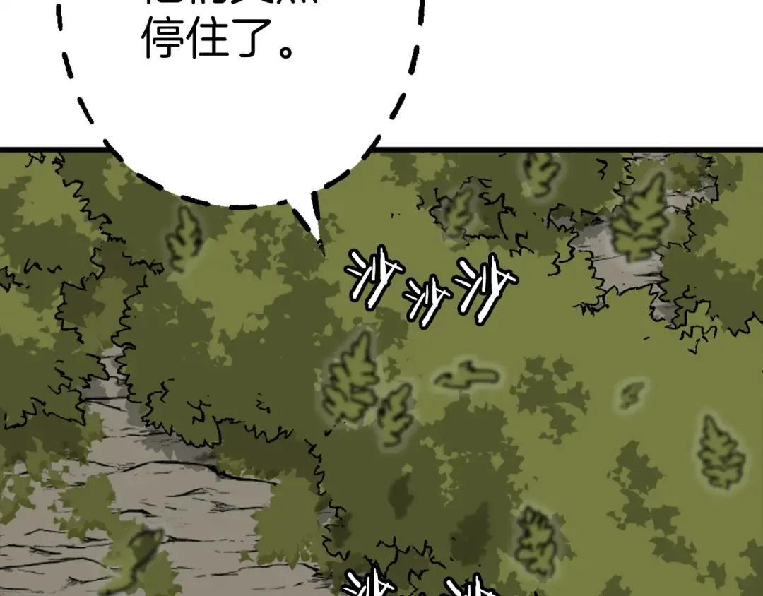 第124话 精灵 第94页