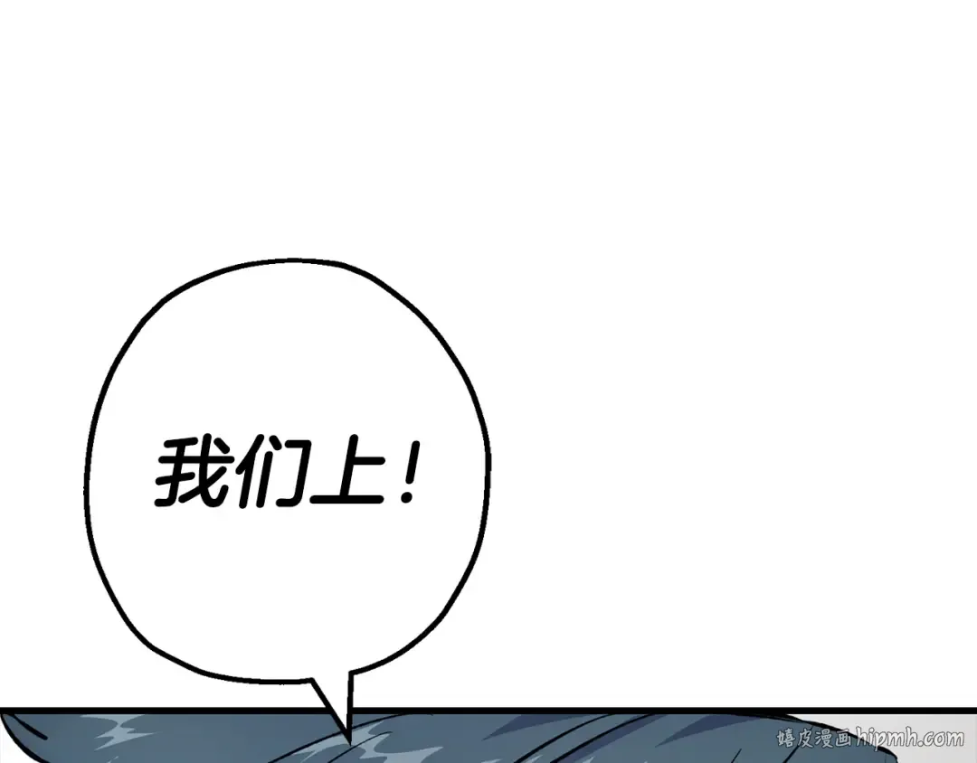 第124话 精灵 第96页