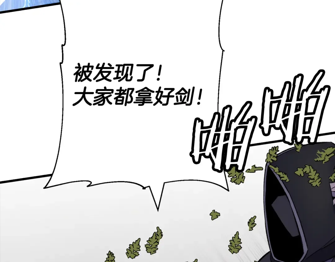 第124话 精灵 第100页