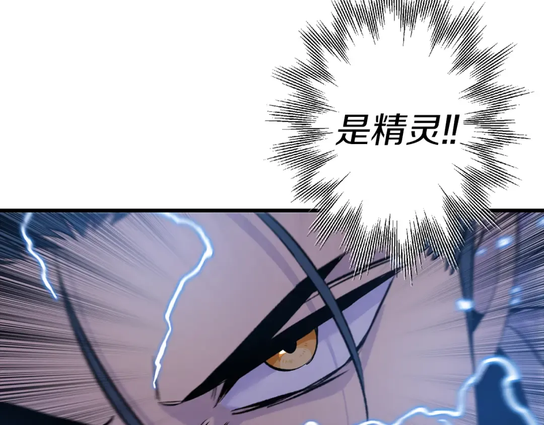 第124话 精灵 第102页