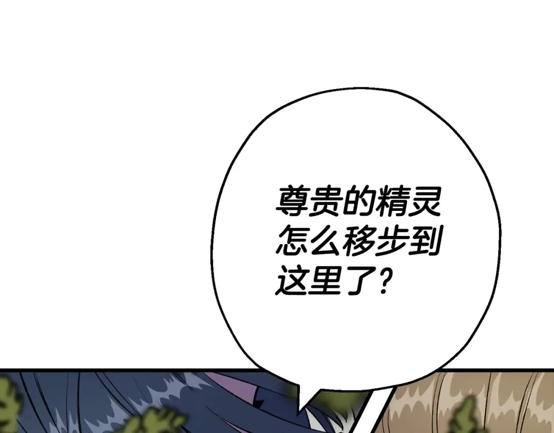 第124话 精灵 第105页