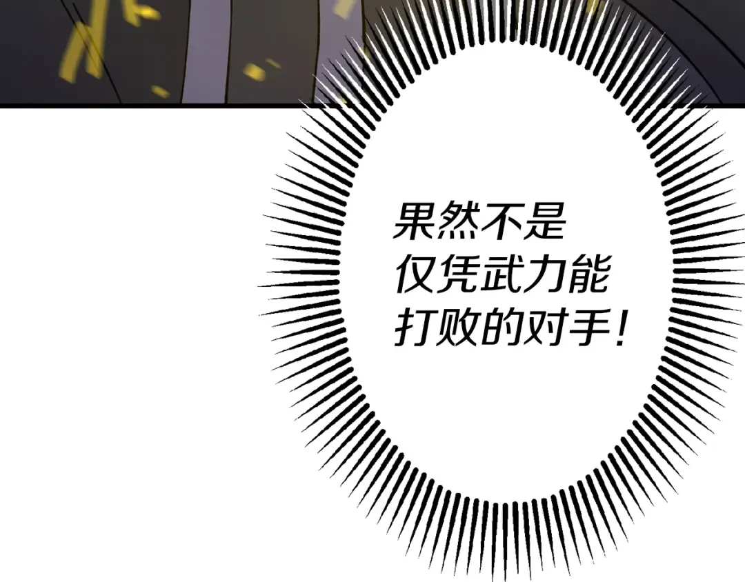 第124话 精灵 第114页