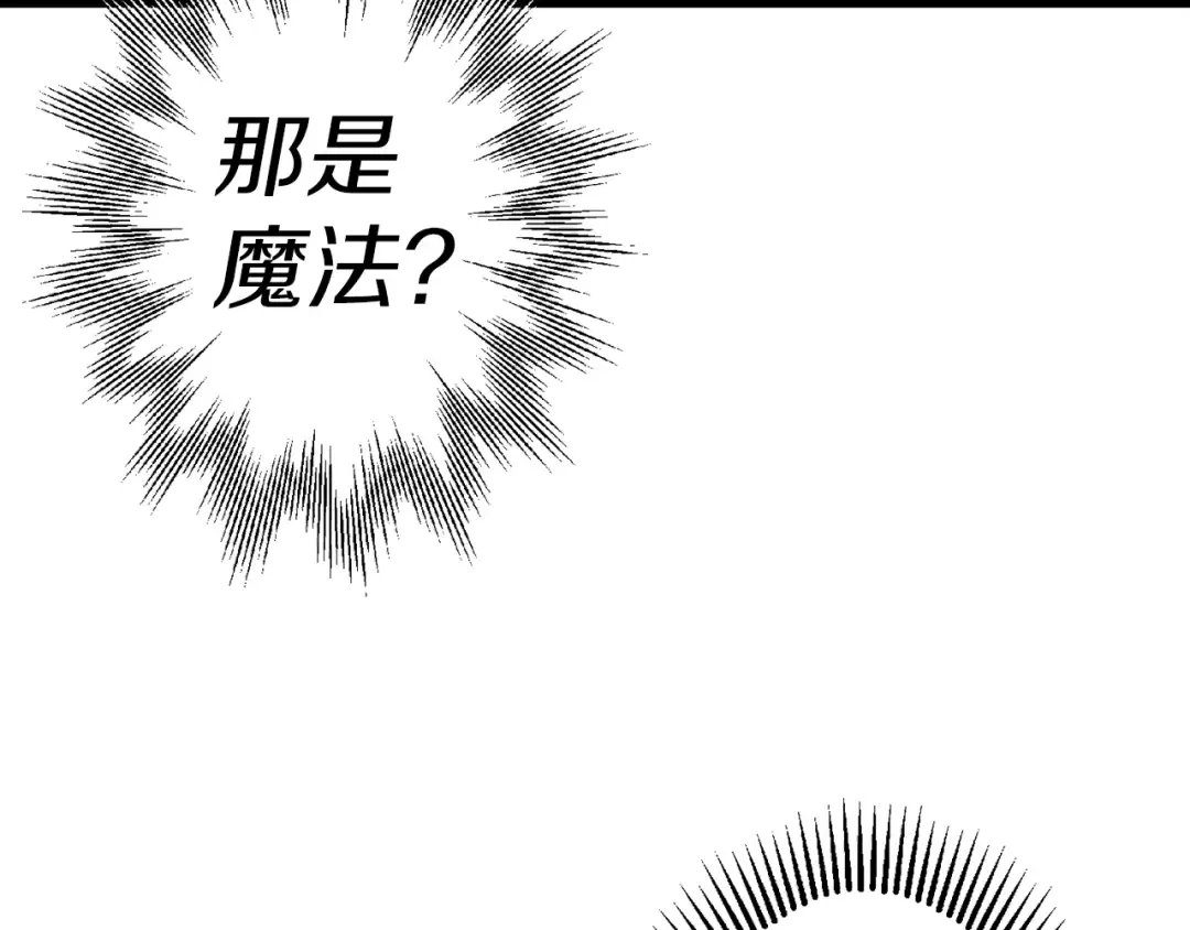 第124话 精灵 第117页