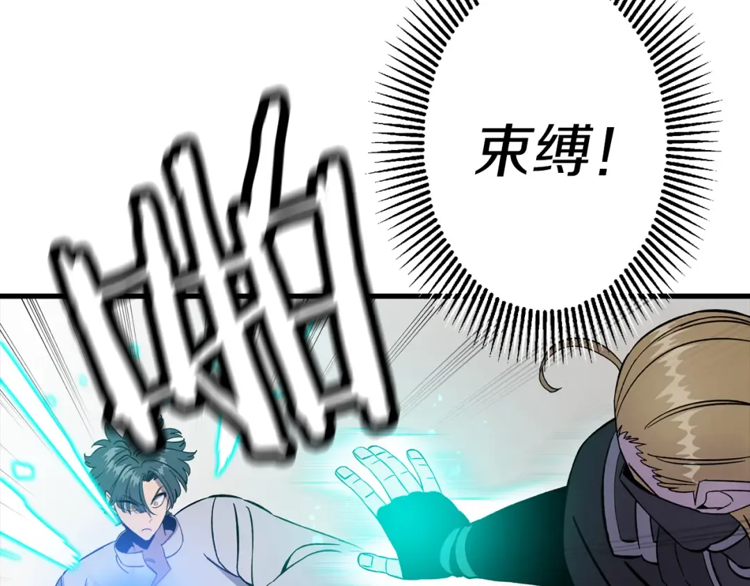 第124话 精灵 第118页