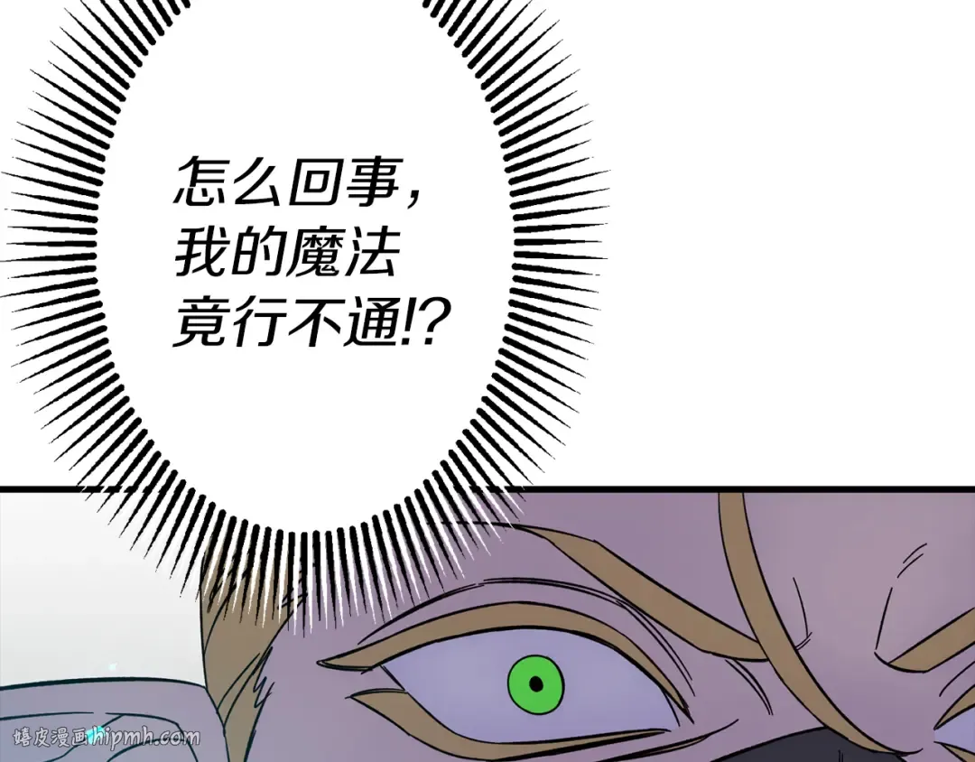 第124话 精灵 第120页