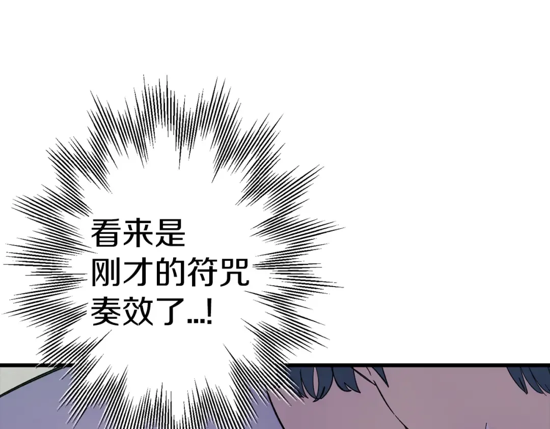 第124话 精灵 第122页