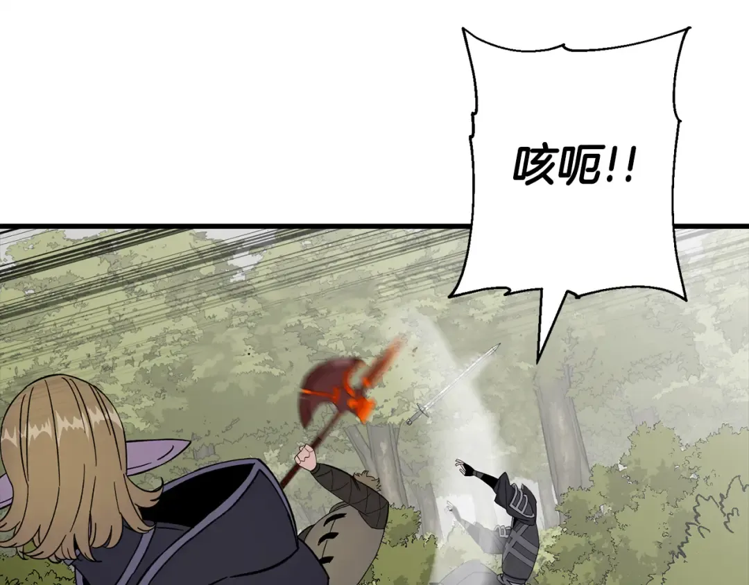 第124话 精灵 第124页