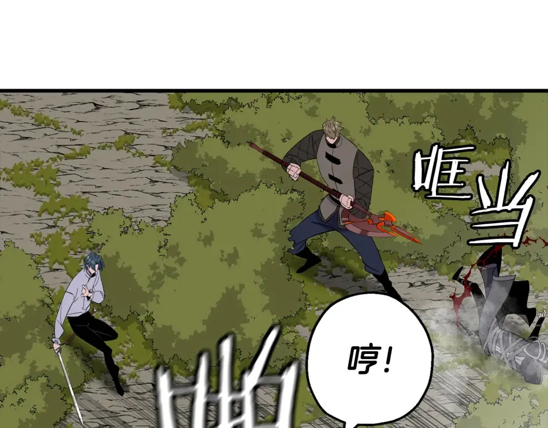 第124话 精灵 第126页