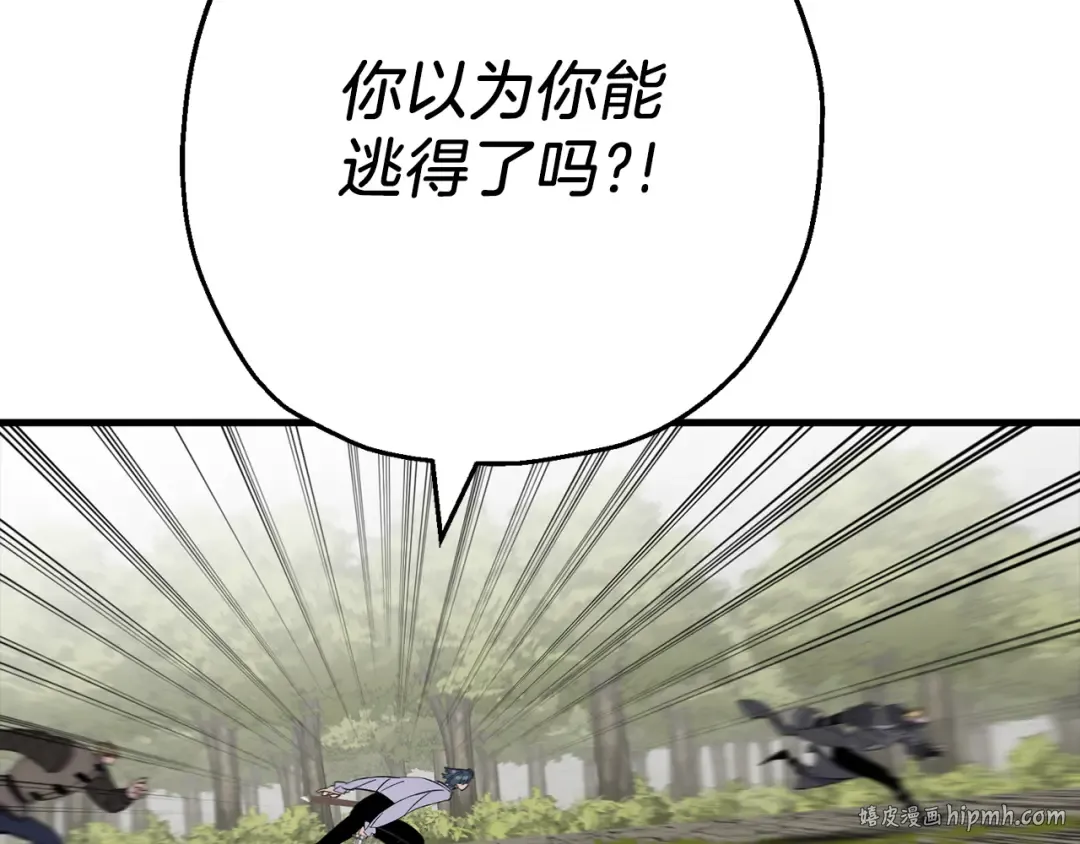 第124话 精灵 第128页