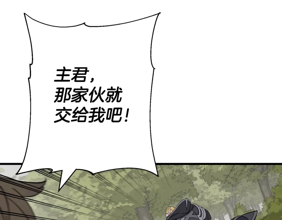 第124话 精灵 第132页