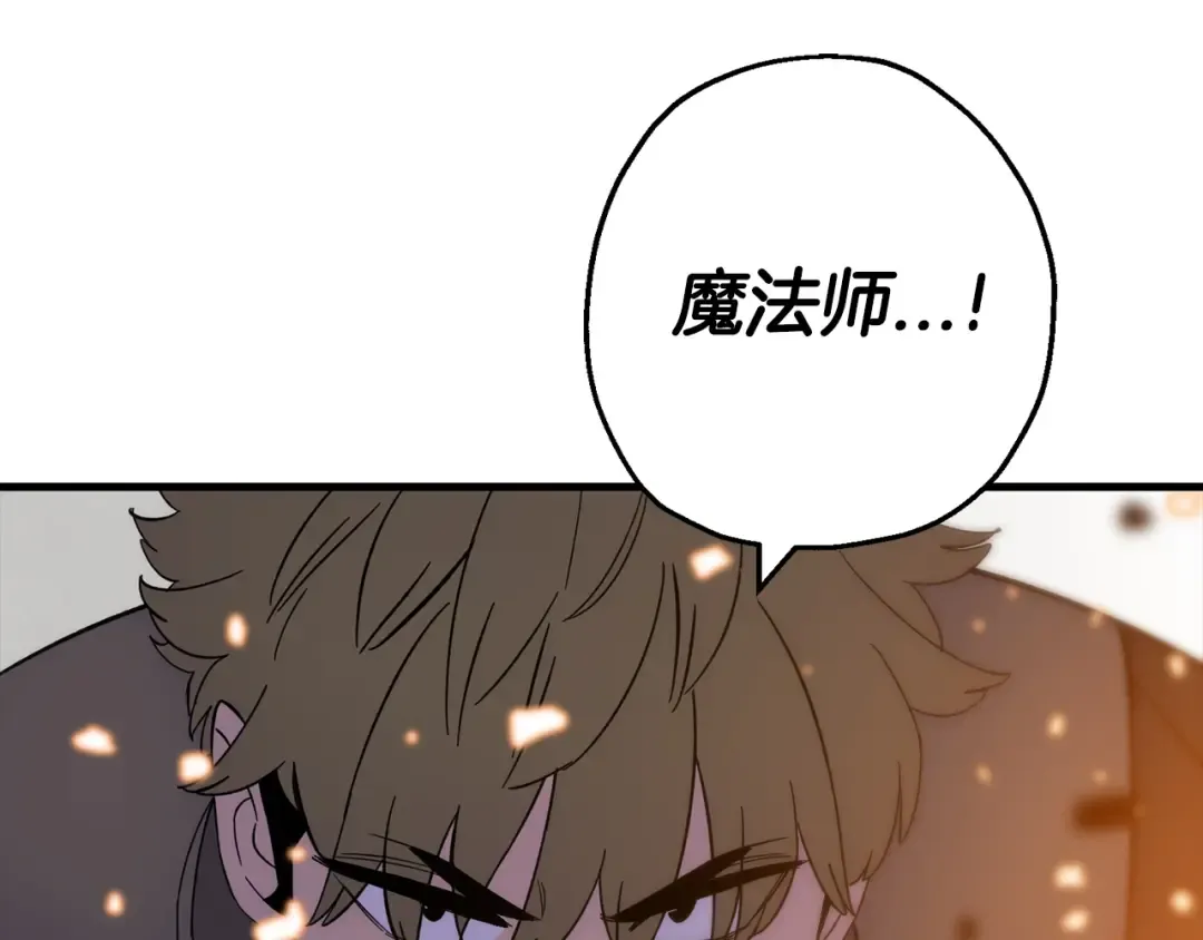 第124话 精灵 第138页