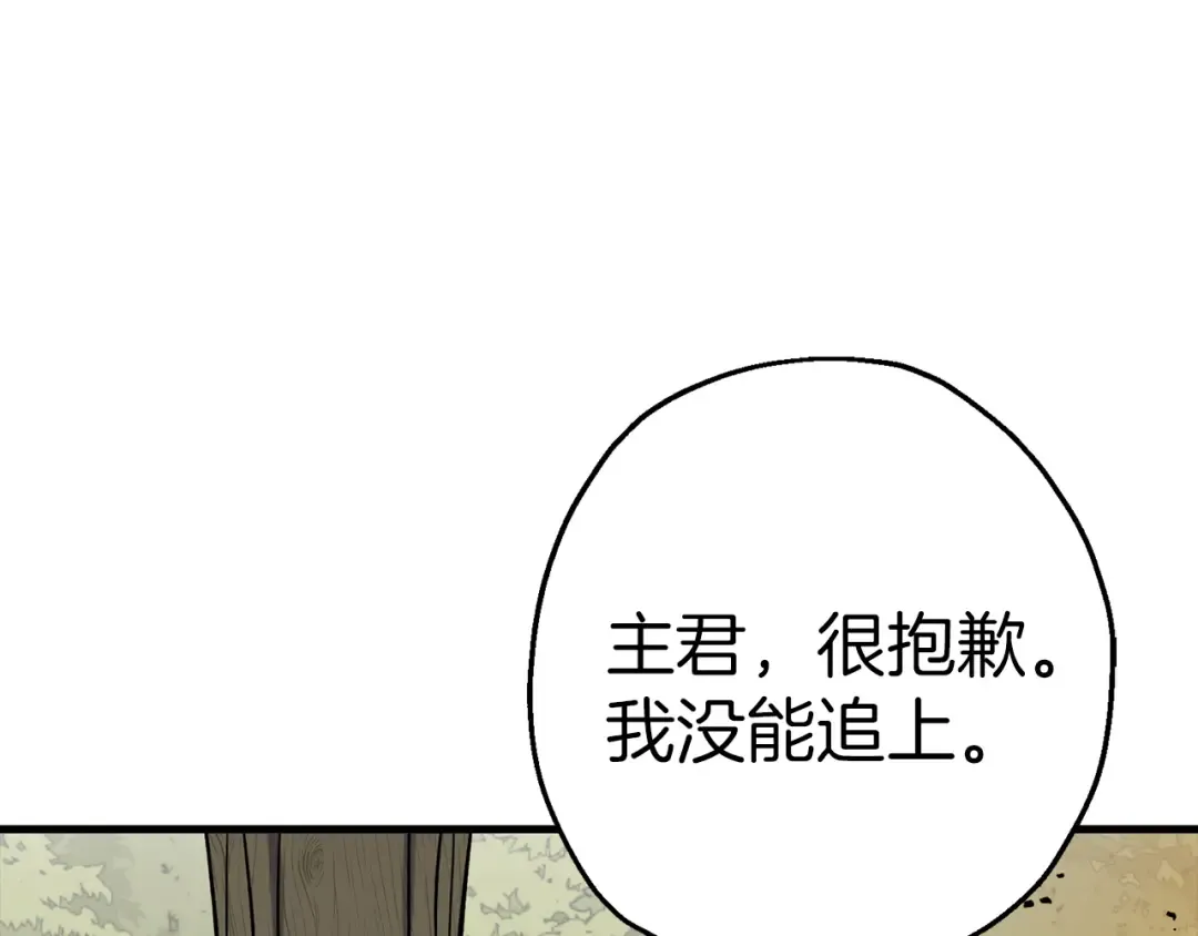 第124话 精灵 第140页