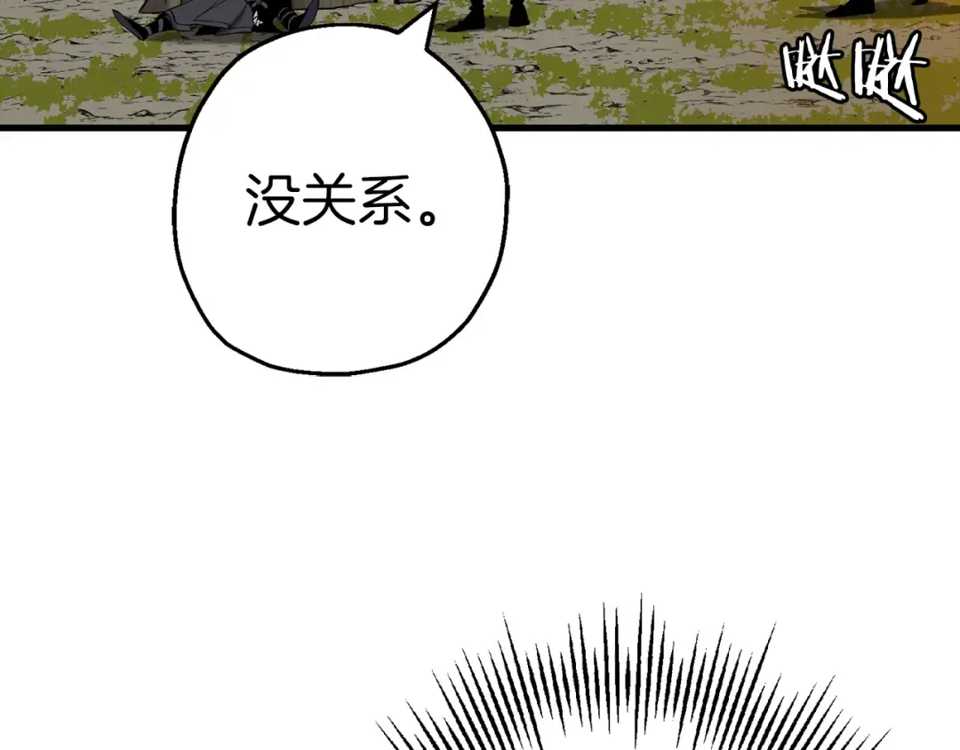 第124话 精灵 第142页