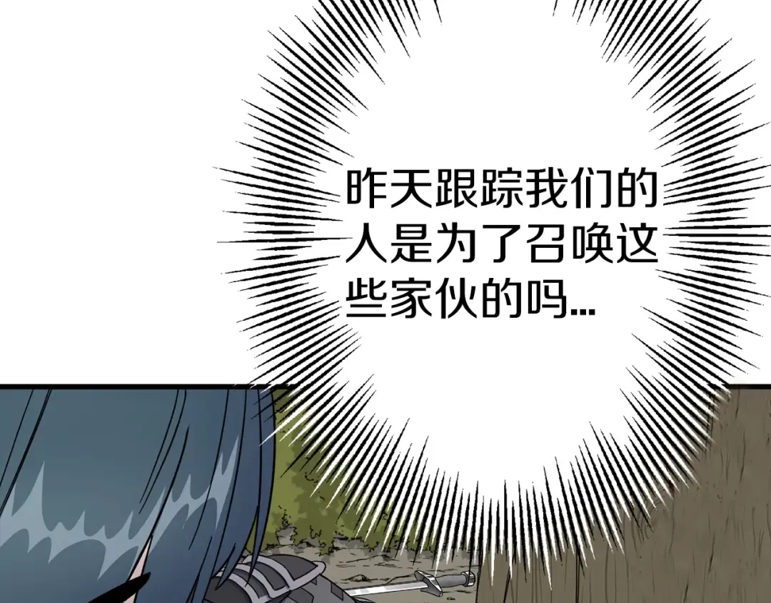 第124话 精灵 第143页