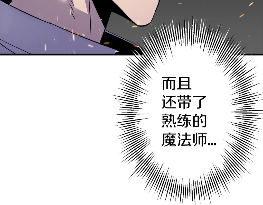第124话 精灵 第147页