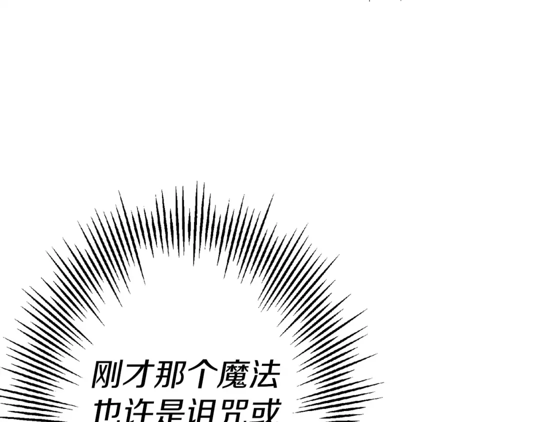 第124话 精灵 第148页