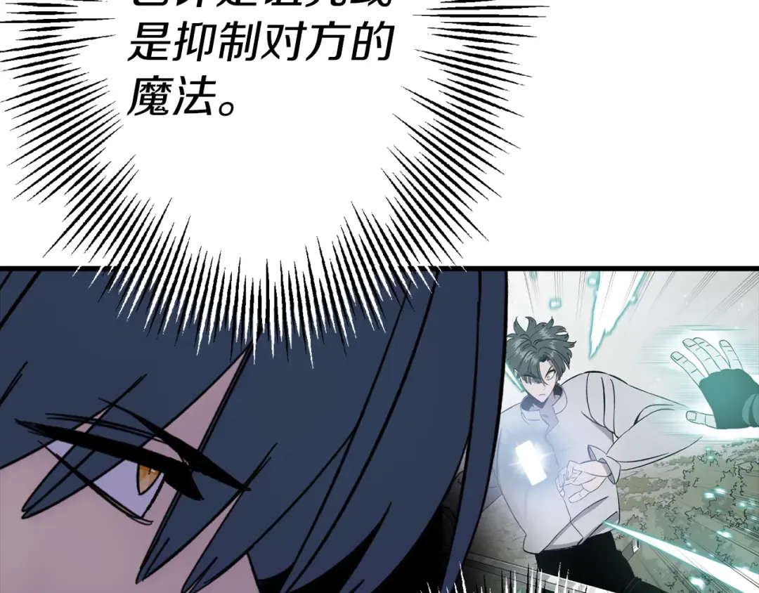 第124话 精灵 第149页