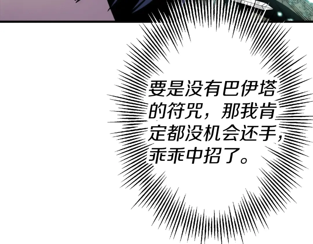 第124话 精灵 第150页