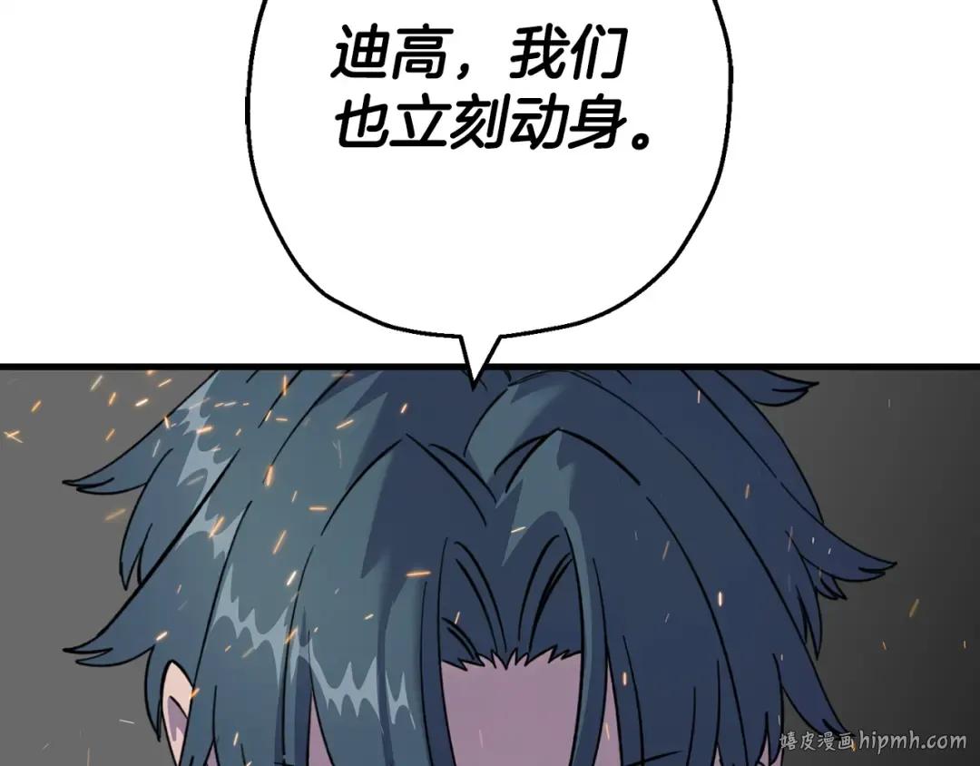 第124话 精灵 第152页