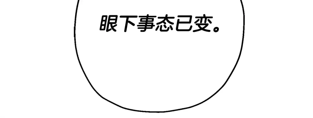 第124话 精灵 第154页
