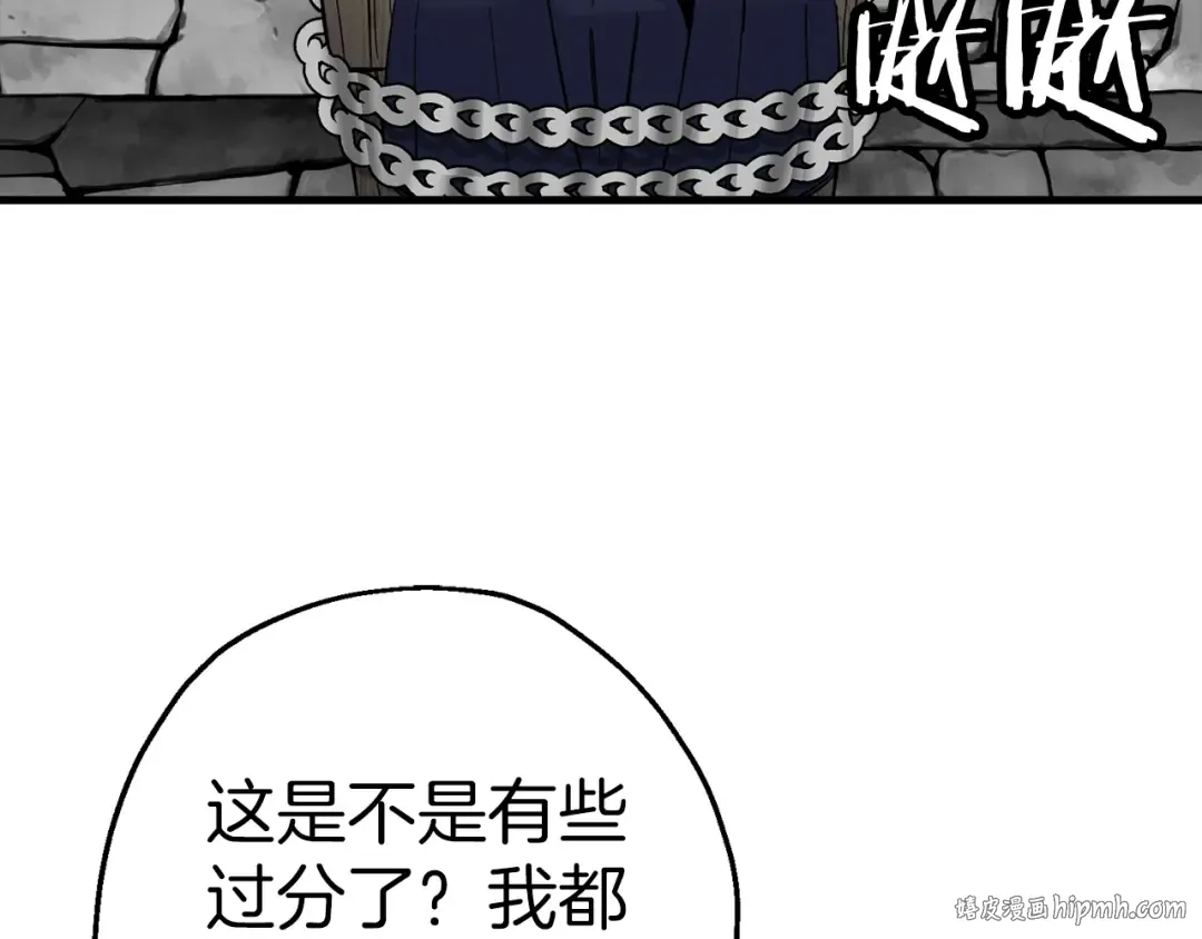 第124话 精灵 第160页