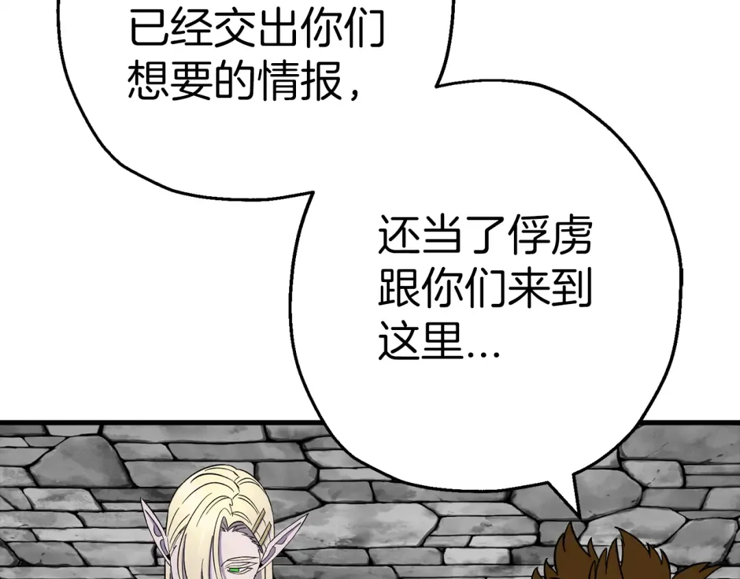 第124话 精灵 第161页