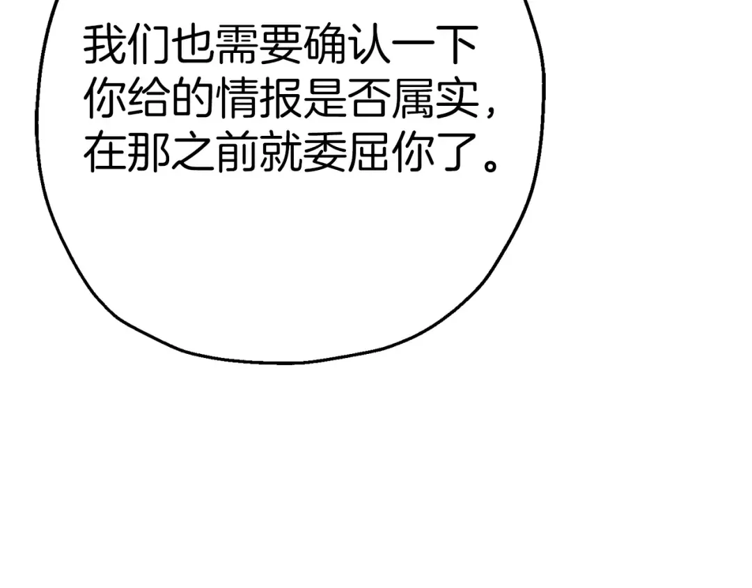 第124话 精灵 第163页