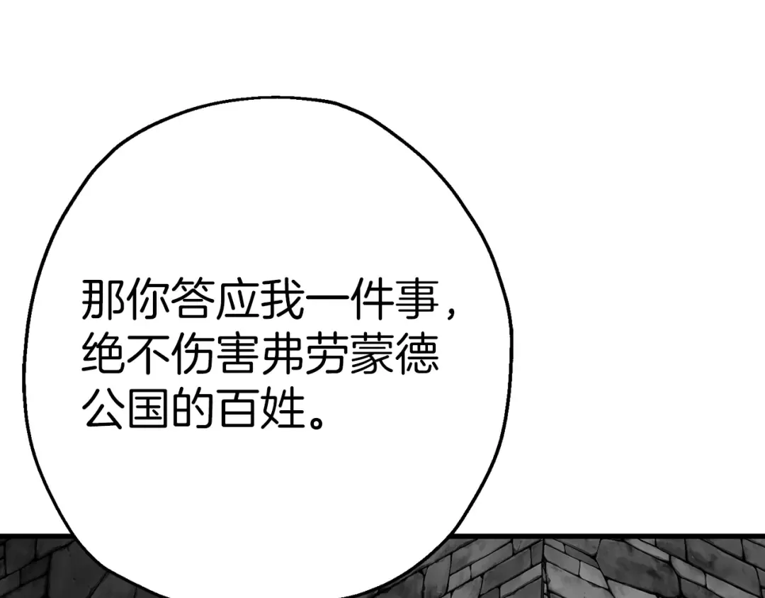 第124话 精灵 第164页