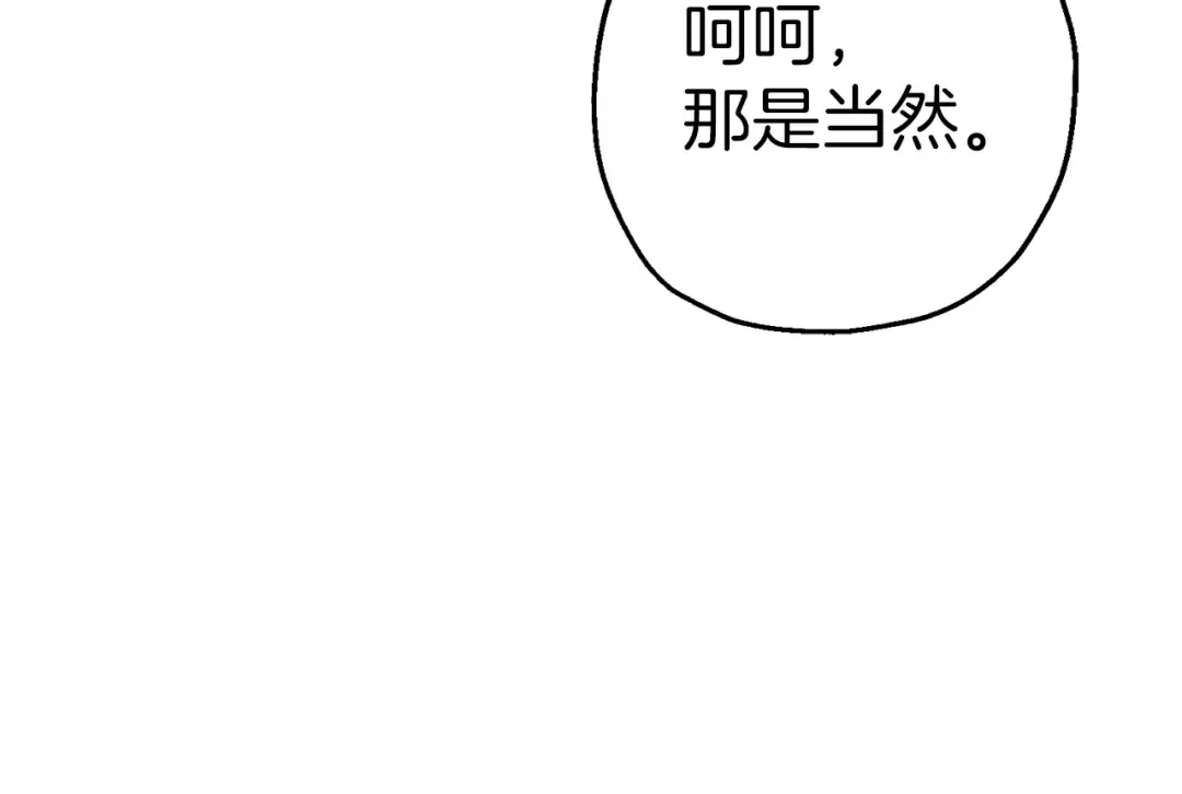 第124话 精灵 第166页