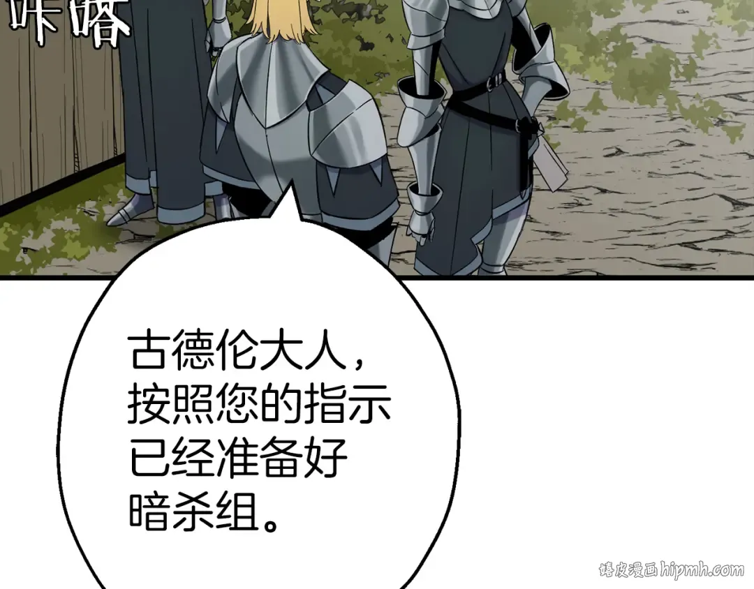 第124话 精灵 第168页